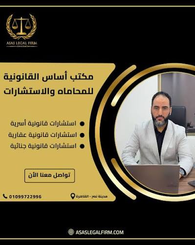 احمد محمد السكرى المحامى